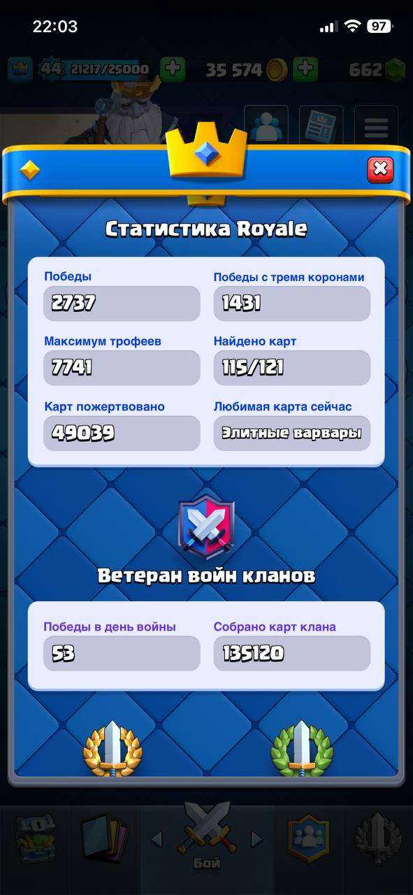 продажа аккаунта к игре Clash Royale